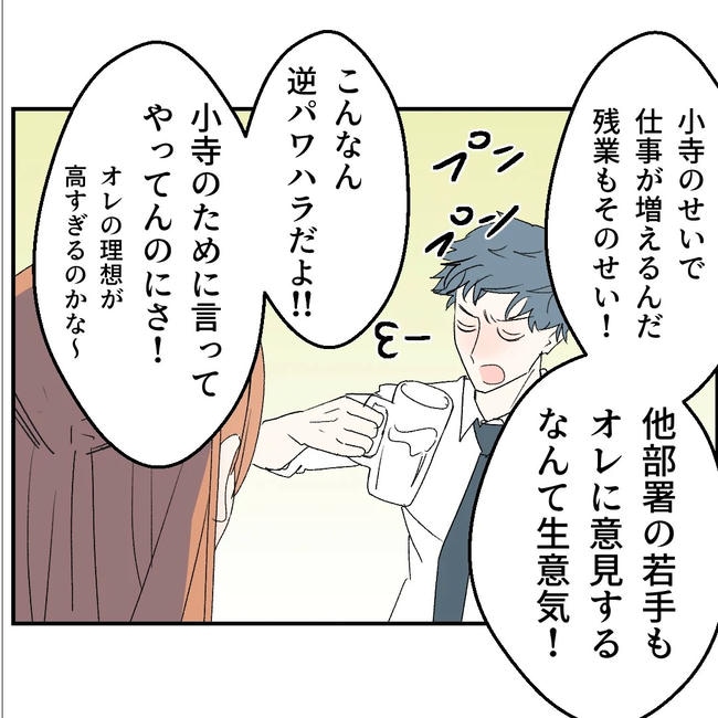 断れない夫／ネギマヨ