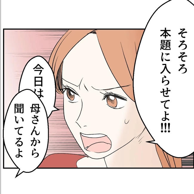 断れない夫／ネギマヨ