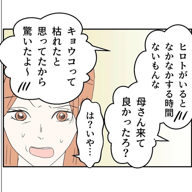 断れない夫／ネギマヨ