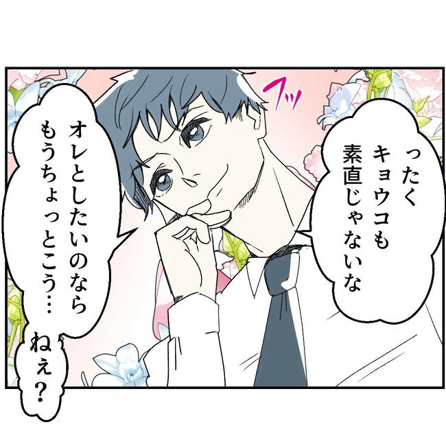 断れない夫／ネギマヨ