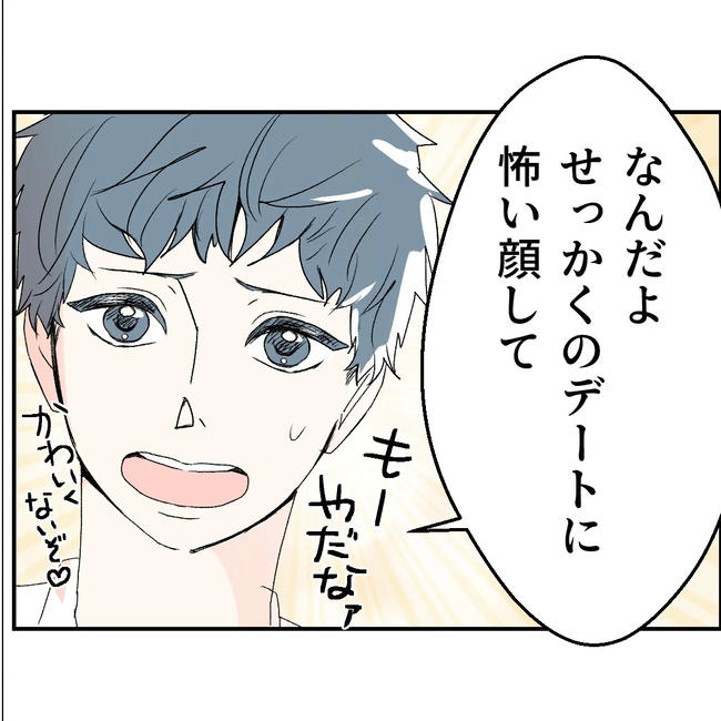 断れない夫／ネギマヨ