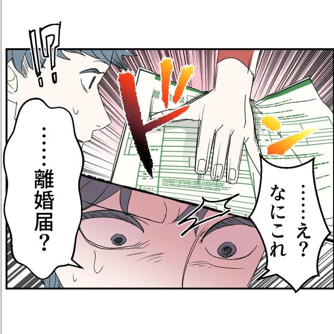 断れない夫／ネギマヨ