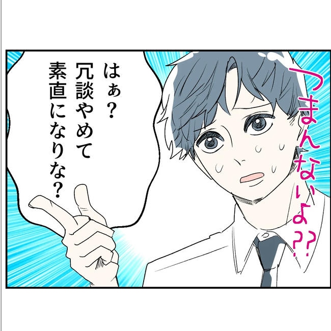 断れない夫／ネギマヨ