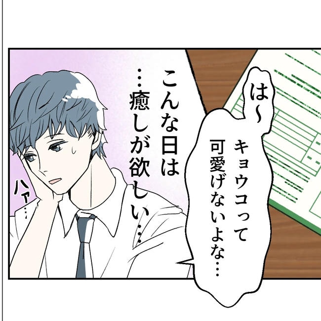 断れない夫／ネギマヨ