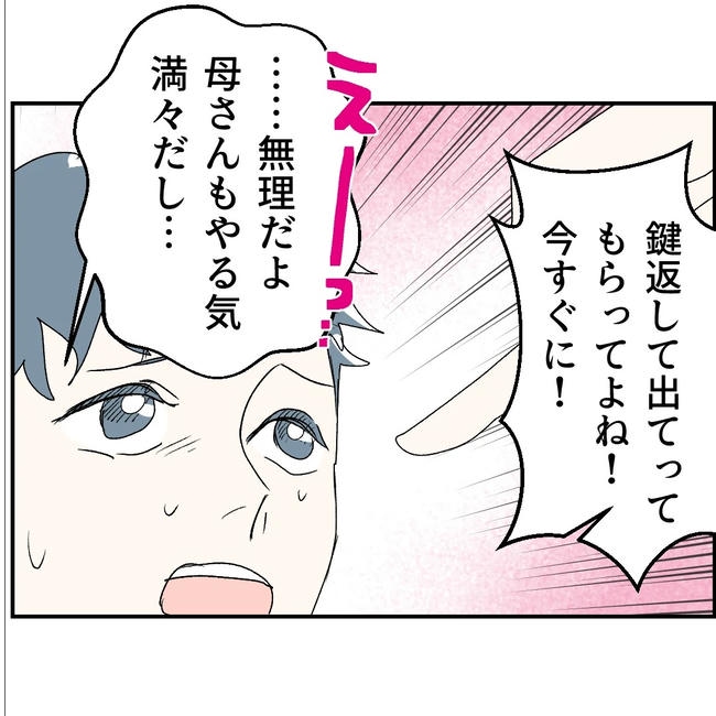 断れない夫／ネギマヨ