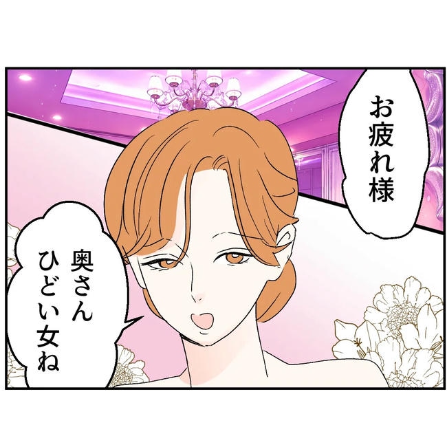 断れない夫／ネギマヨ