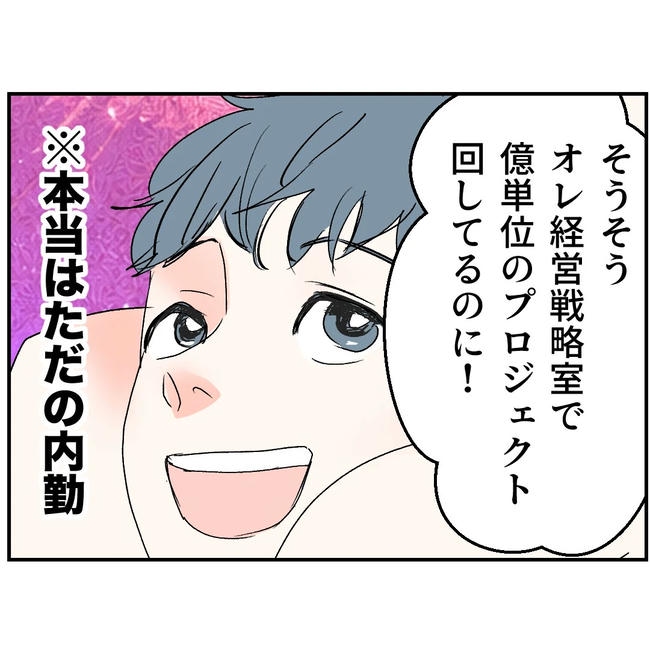 断れない夫／ネギマヨ