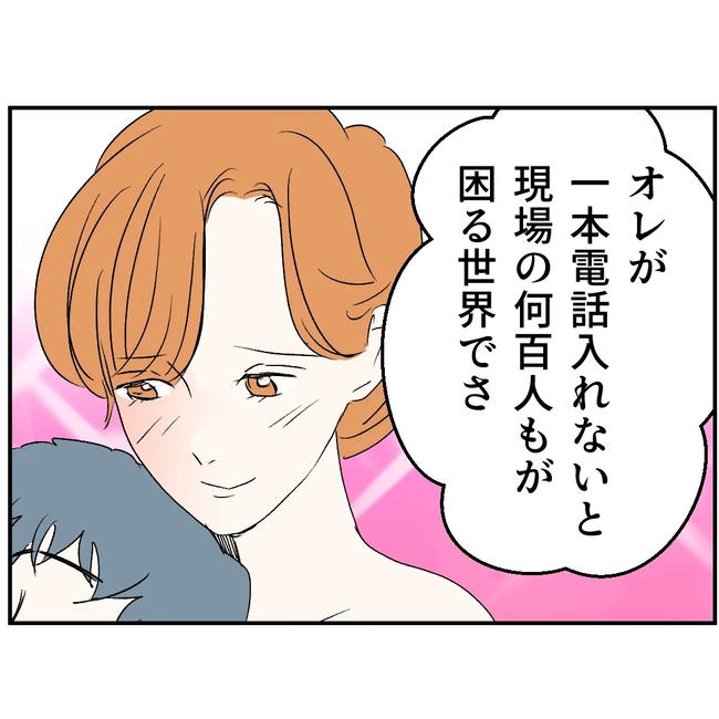 断れない夫／ネギマヨ