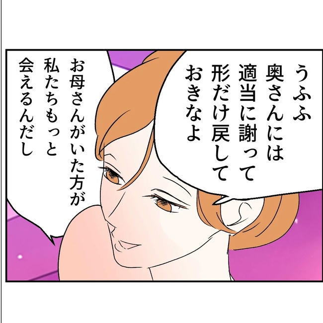 断れない夫／ネギマヨ
