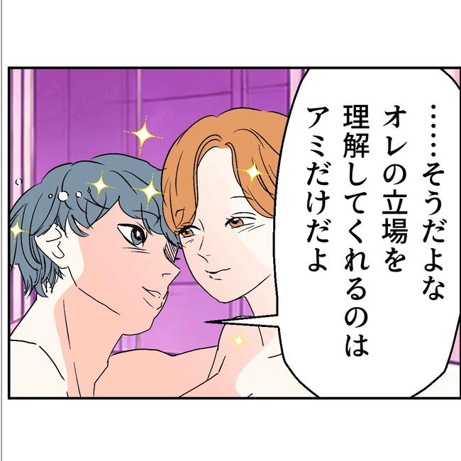断れない夫／ネギマヨ