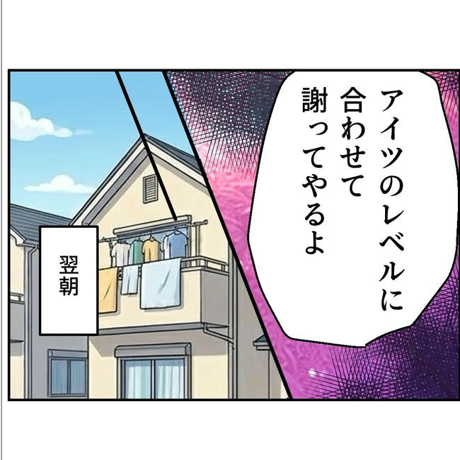 断れない夫／ネギマヨ