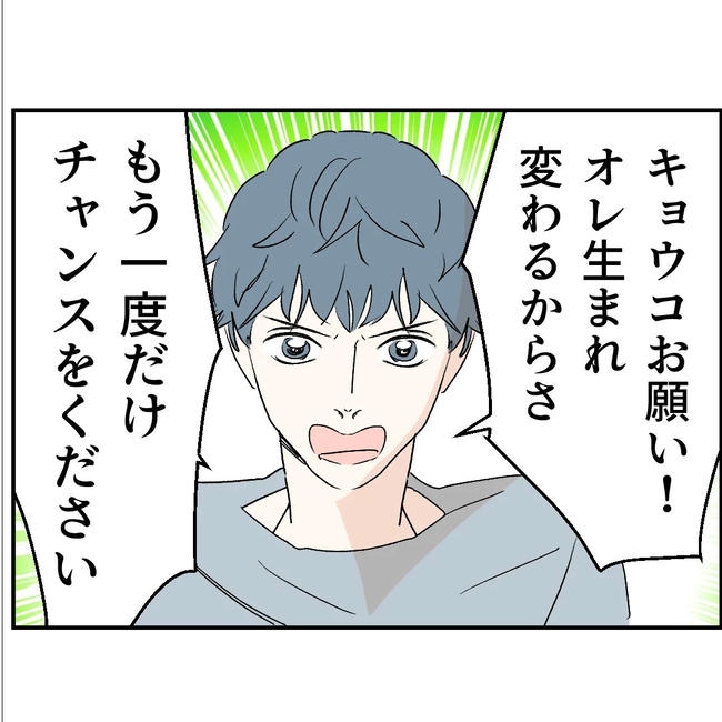 断れない夫／ネギマヨ