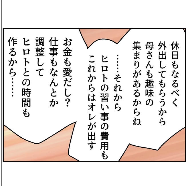 断れない夫／ネギマヨ