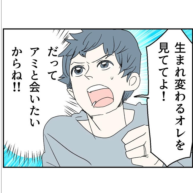 断れない夫／ネギマヨ