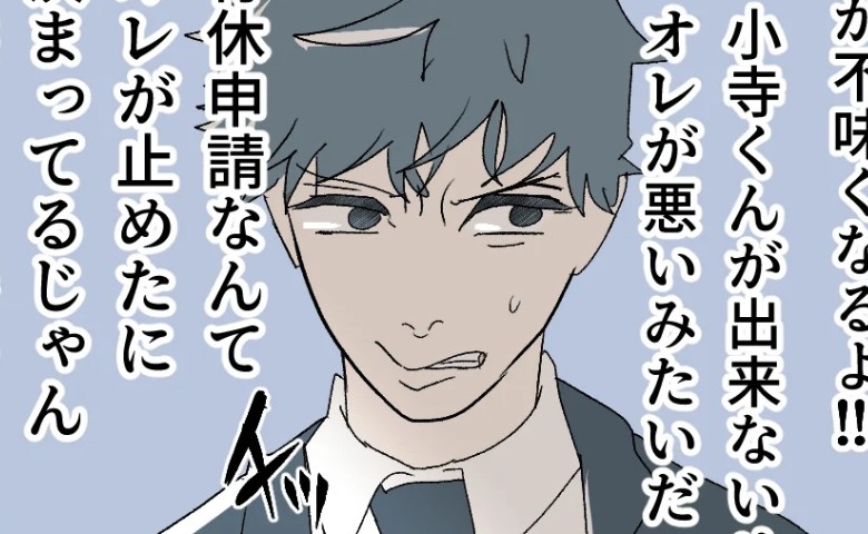 責任放棄夫、部長が飲み会に誘ってきた真意を察し「オレが悪いみたいだ」といら立って #断れない夫 13