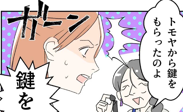 妻が夫に離婚宣告！→なぜか家に義母が襲来「鍵をもらったの♡」義母は苦手…そのワケは？ #断れない夫 17