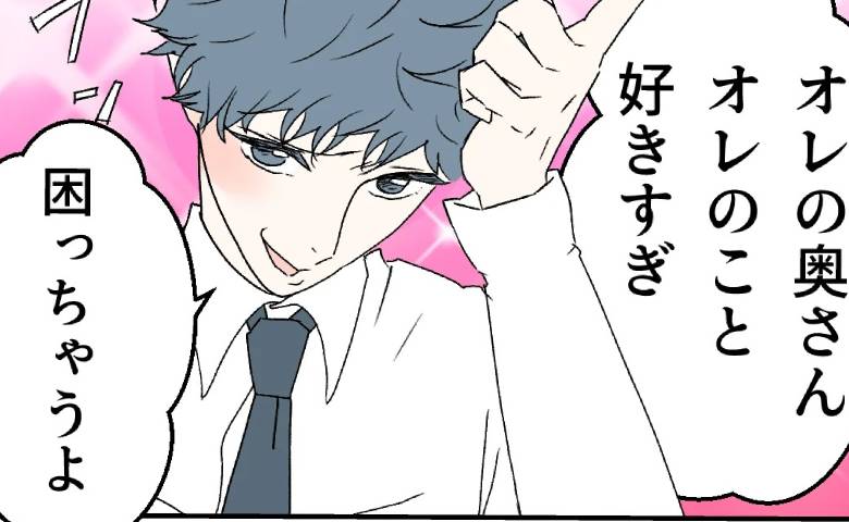 妻に離婚宣告されたのに…勘違い夫「妻がオレのこと好きすぎ♡」暴走夫は仕事も傲慢で… #断れない夫 19