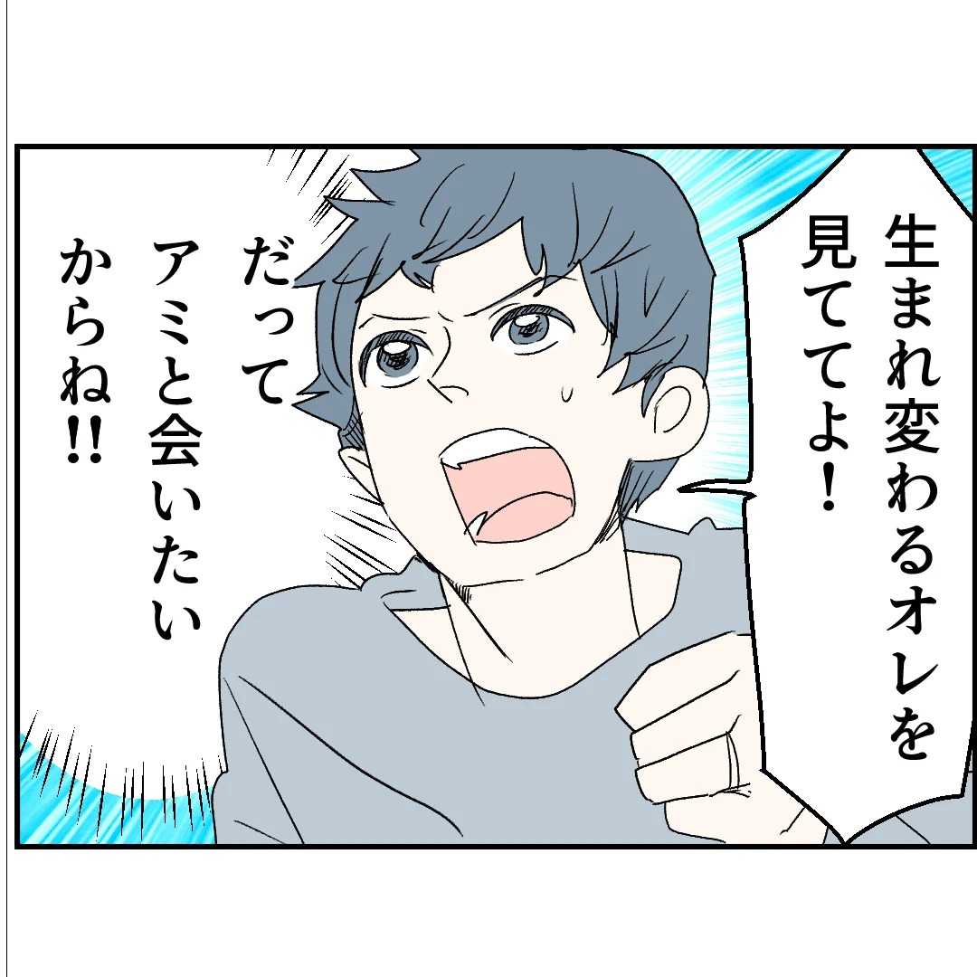 離婚宣告された夫「もう一度だけチャンスをくれ！」妻に提示した条件、その真相は？ #断れない夫 23