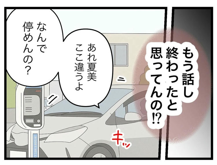 名前が決まらない／ツムママ