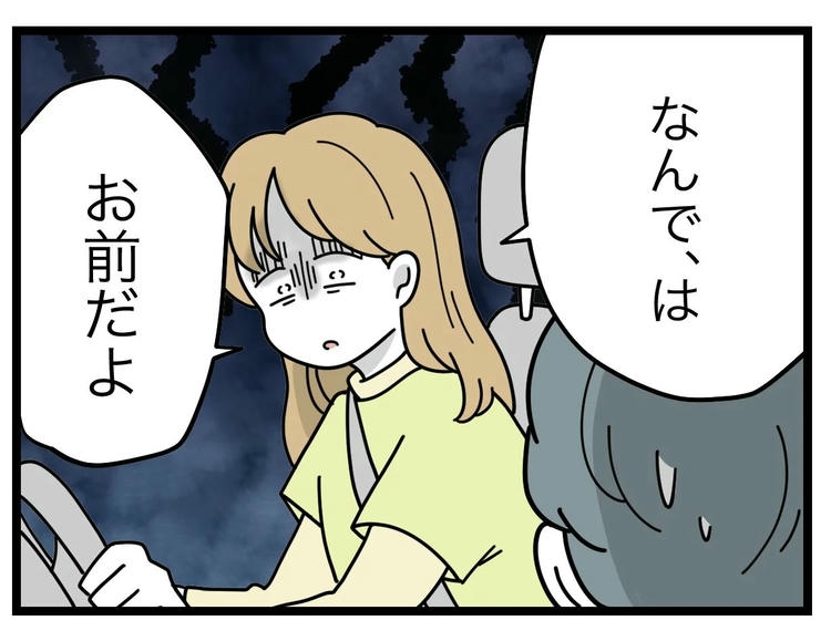名前が決まらない／ツムママ