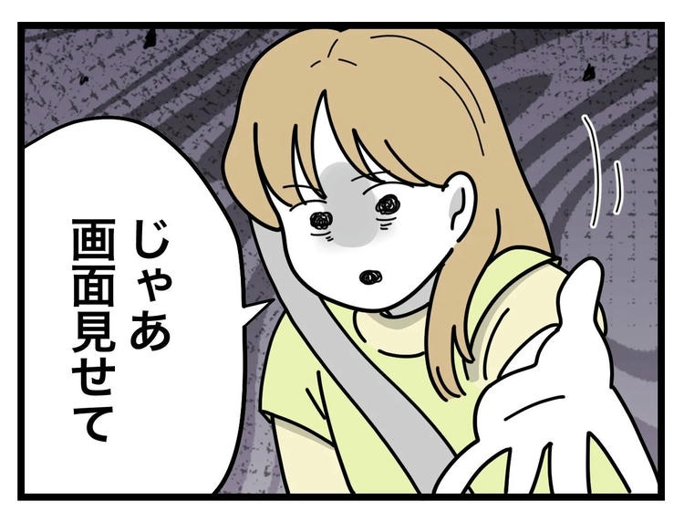 名前が決まらない／ツムママ