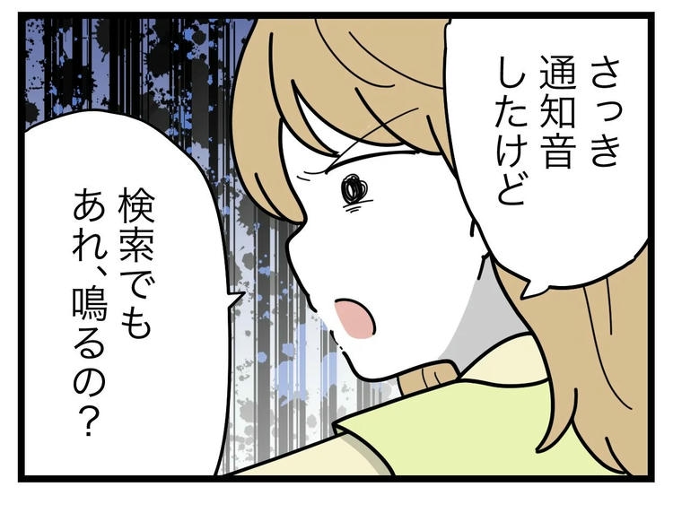 名前が決まらない／ツムママ