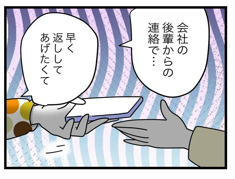 名前が決まらない／ツムママ
