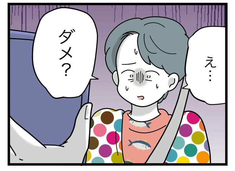名前が決まらない／ツムママ