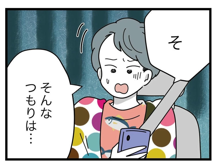 名前が決まらない／ツムママ