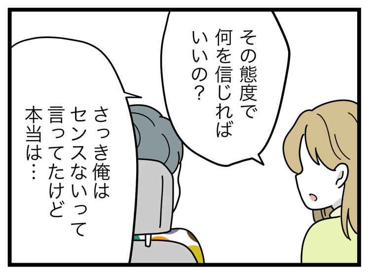 名前が決まらない／ツムママ