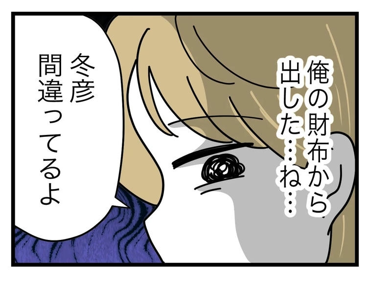 名前が決まらない／ツムママ