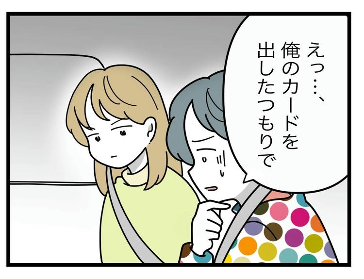 名前が決まらない／ツムママ