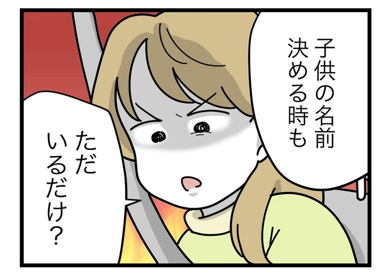 名前が決まらない／ツムママ
