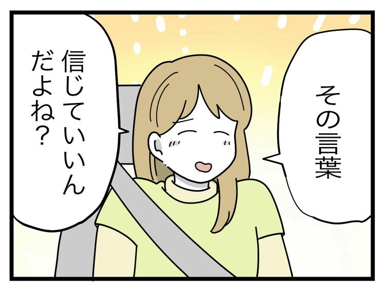 名前が決まらない／ツムママ
