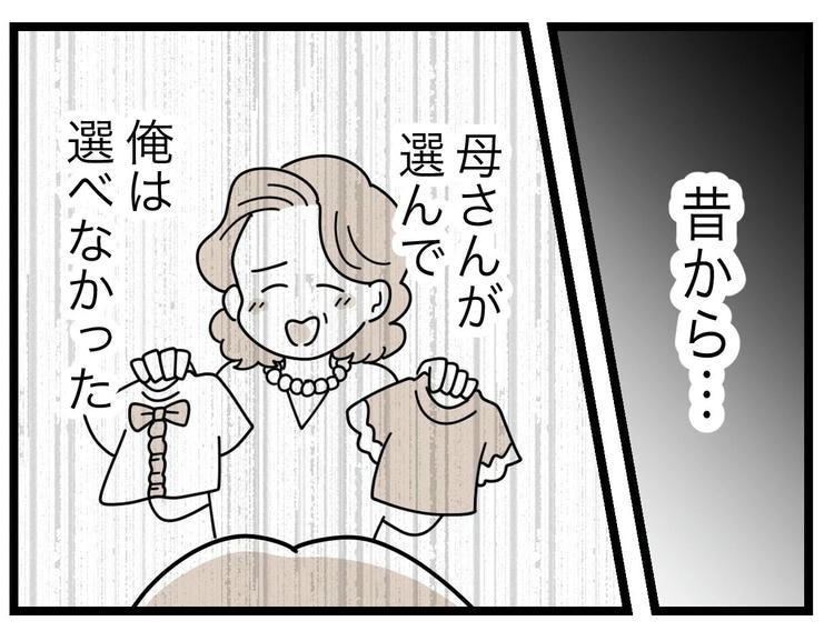 名前が決まらない／ツムママ