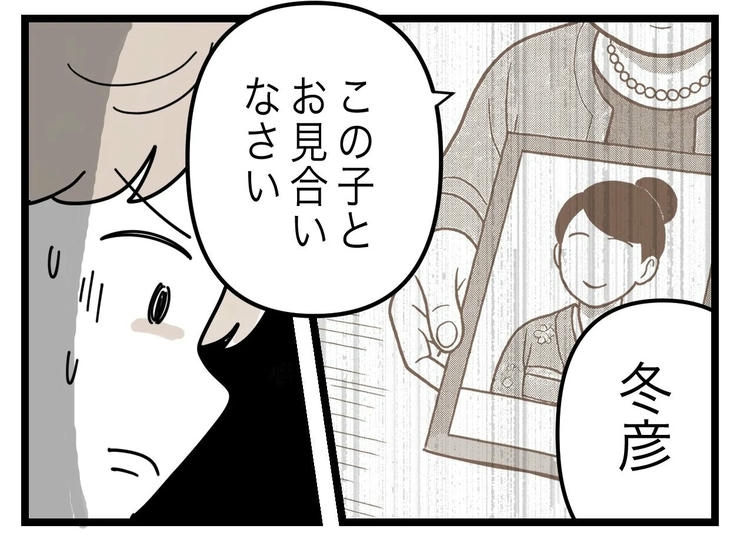 名前が決まらない／ツムママ