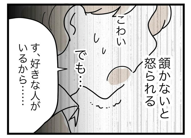 名前が決まらない／ツムママ