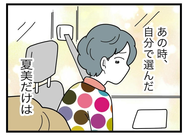 名前が決まらない／ツムママ