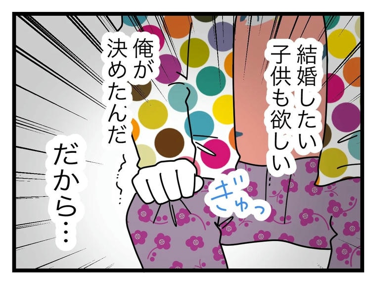 名前が決まらない／ツムママ