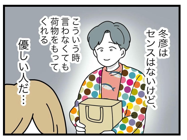 名前が決まらない／ツムママ