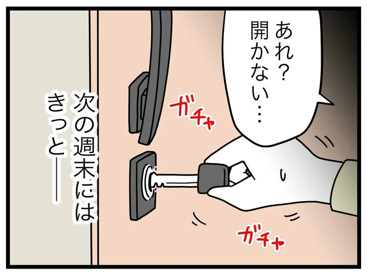 名前が決まらない／ツムママ
