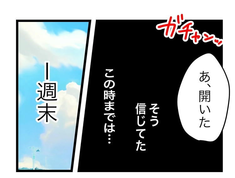 名前が決まらない／ツムママ