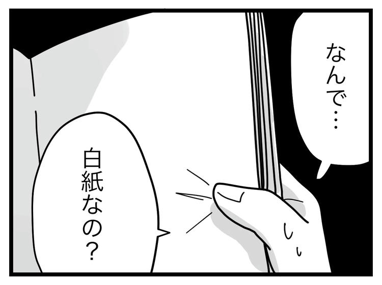 名前が決まらない／ツムママ