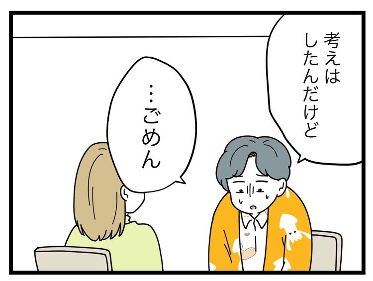 名前が決まらない／ツムママ