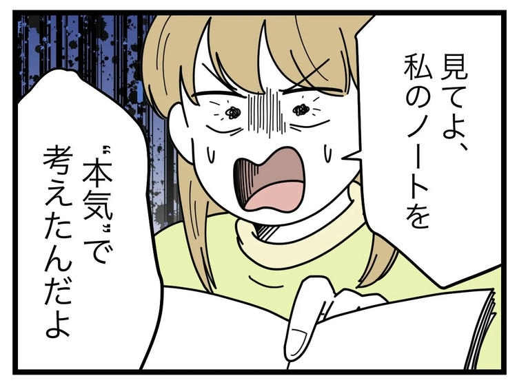 名前が決まらない／ツムママ