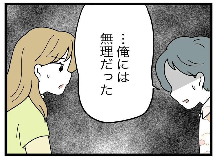 名前が決まらない／ツムママ