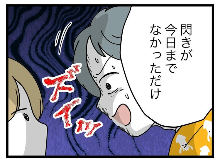 名前が決まらない/ツムママ