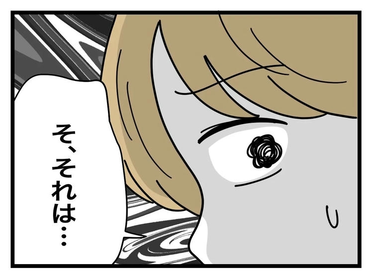 名前が決まらない／ツムママ