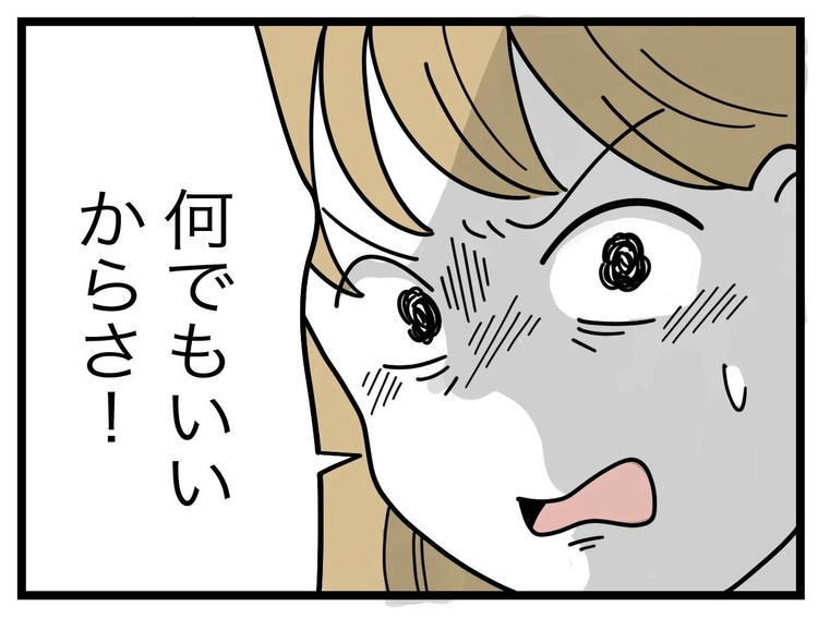 名前が決まらない/ツムママ