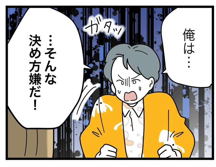 名前が決まらない／ツムママ